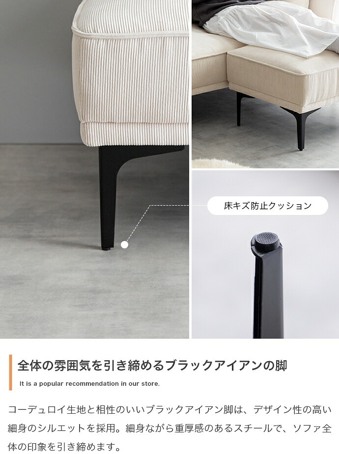 カウチソファ ソファー オットマン ロー フロア クッション 片側アームレスト 2人掛け 二人用 ごろ寝 コーデュロイ コンパクト 小さめ 小さい 幅179 セット 一人暮らし 1人 スツール リビング ダイニング Siena シエナ アイアン 天然木