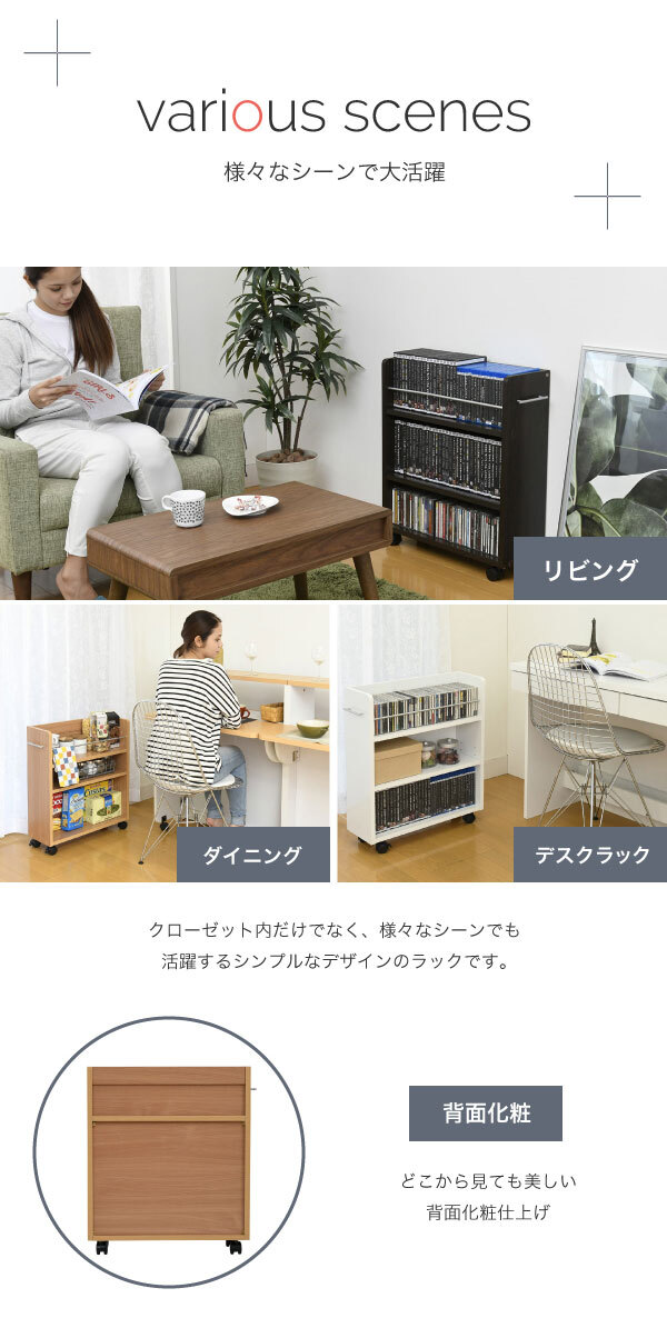 ラック キャスター付き 収納 クローゼット 4個セット 幅19.5奥行58 .5 スリム 押し入れ収納 本棚 ワゴン 隙間 棚 漫画 CD DVD スライド シンプル コミック 新生活