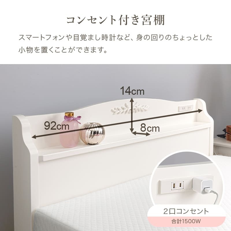 ベッド 寝具 すのこ 約3分で組立完了 シングル 宮付き コンセント付き 棚 簡単組立 耐荷重200kg パイン材 角丸 韓国 女子 おしゃれ かわいい ホワイト 北欧 フレーム 天然木フレーム 一人暮らし 新生活