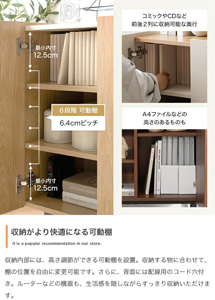 キャビネット 本棚 チェスト サイドボード シェルフ ブックシェルフ 書棚 Alq アルク 棚 ディスプレイ 収納 扉 可動棚 大容量 黒脚 脚付き 幅70 木目 バイカラー くすみカラー リビング コンパクト シンプル 新生活