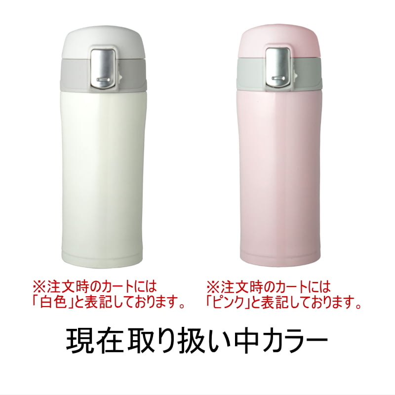 名入れ 水筒 プレゼント 真空断熱 保温 保冷 ステンレス マグ ボトル 名前入り プリント 印刷 印字 父の日 母の日 還暦祝い 退職 誕生日 結婚祝い 昇進 無料 ラッピング メッセージカード おしゃれ 記念品 送別会 敬老の日 登山 アウトドア 持ち運び カラー ネーム入れ 男性 女性 バースデー ギフト 300 ml P76