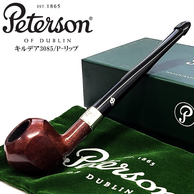 ピーターソン パイプ キルデア 3085 シルバーマウント Pリップ スターリングシルバー パイプ本体 Peterson ファセット 喫煙具 ブラウン アイルランド 高級 おしゃれ かっこいい タバコ メンズ ギフト プレゼント