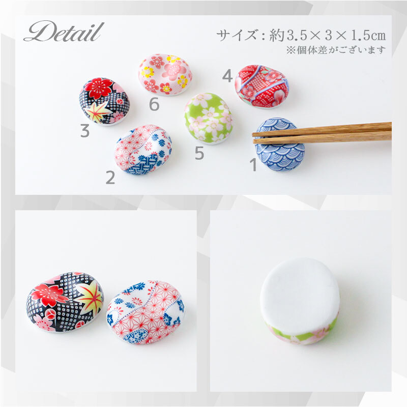 箸置き おしゃれ 業務用 かわいい ユニーク カトラリーレスト 箸 置き ロング 陶器 はしおき はし置き キッチン雑貨 箸置 箸休め キッチン雑貨 シンプル 豆型 友禅文様 花 桜 花柄 和雑貨
