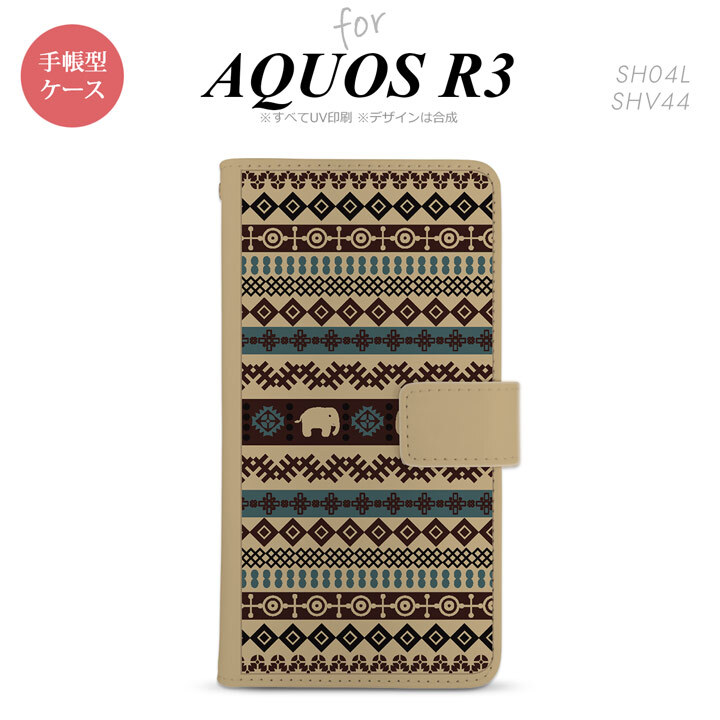 SH-04L/SHV44 AQUOS R3 手帳型スマホケース カバー エスニック ゾウ ベージュ ブルー  nk-004s-r3-dr1572