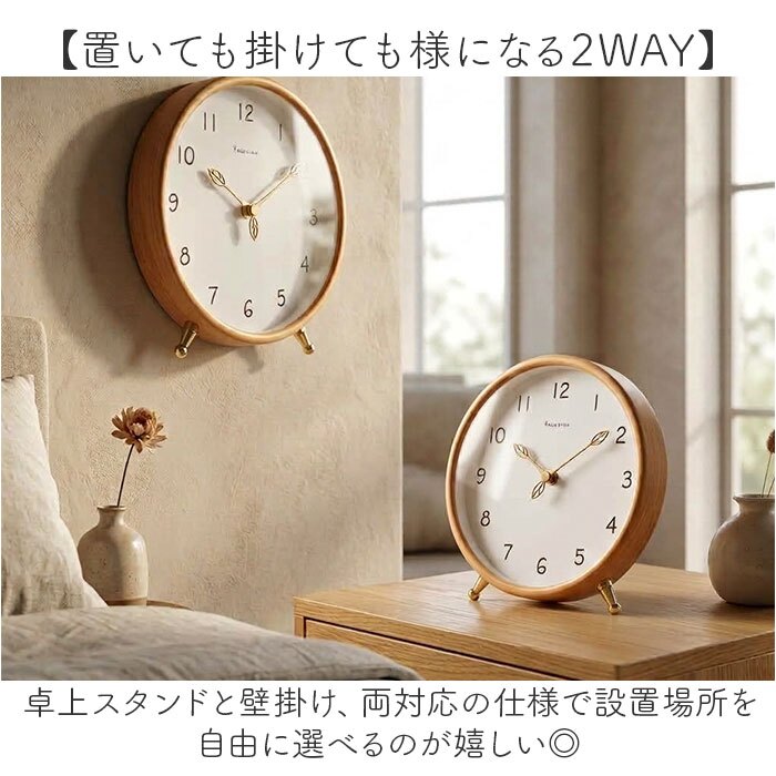 置き時計 おしゃれ 通販 アナログ置時計 アナログ時計 天然木フレーム 時計 卓上時計 置時計 シンプル木目調 丸型アナログ時計 かわいい 引っ越しお祝い 電池式 ナチュラル 見やすい文字盤 雑貨 インテリア