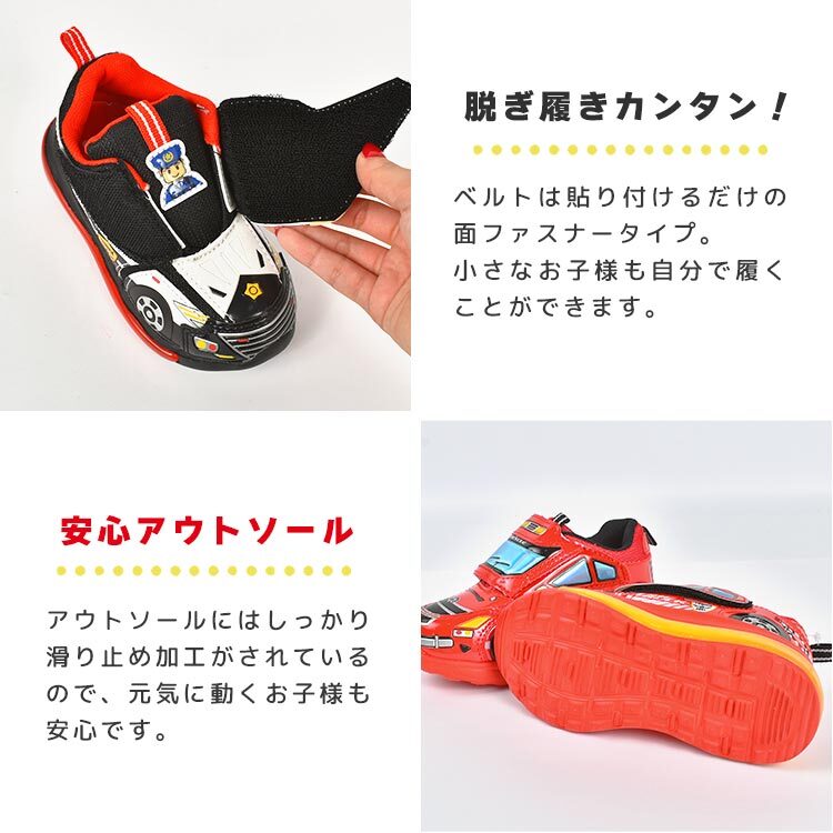 光る靴 スニーカー キッズ 男の子 16cm 17cm 18cm トミカ TOMICA パトカー 消防車 子供 子ども キッズシューズ 靴 軽量 かっこいい ピカピカ 光る 運動靴 やわらかい 軽い 車 好き 赤 黒 白 孫 息子 男子 誕生日 クリスマス プレゼント 幼稚園 小学生 通園 通学