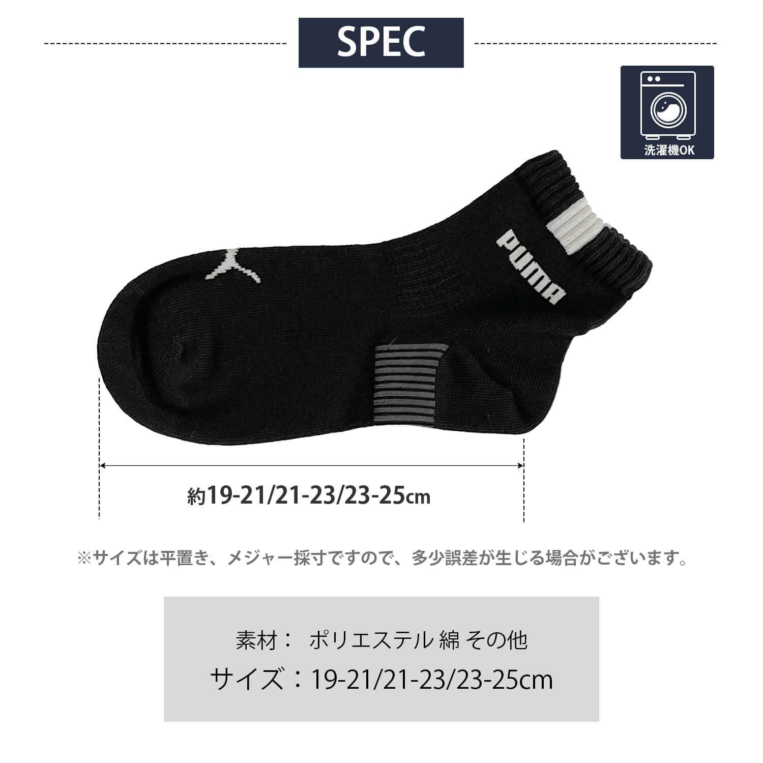 PUMA プーマ 靴下 キッズ ジュニア 男の子 3足組 19-21cm 21-23cm 23-25cm ショート丈 通気性 つまさきとかかと補強 子供用靴下 くつした スポーツブランド スポーツソックス 入学 通学 3足セット 洗い替え まとめ買い karlas