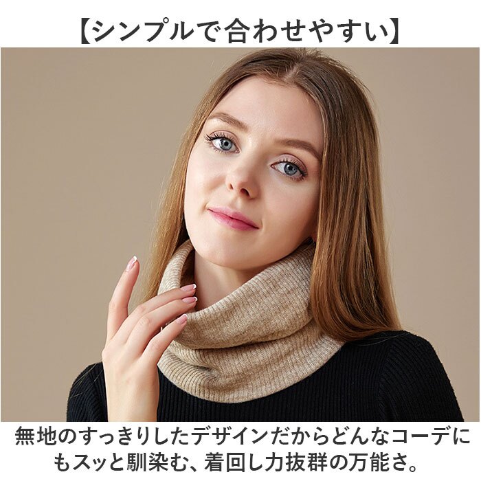 レディーススヌード 通販 ニットスヌード ネックカバー 防寒マフラー 裏起毛あったか 極暖首巻き 自転車バイク通勤 アウトドア登山 通学スポーツ 男女兼用フリー 防寒対策 タートル おしゃれ リブ編み 冬用 ギフト