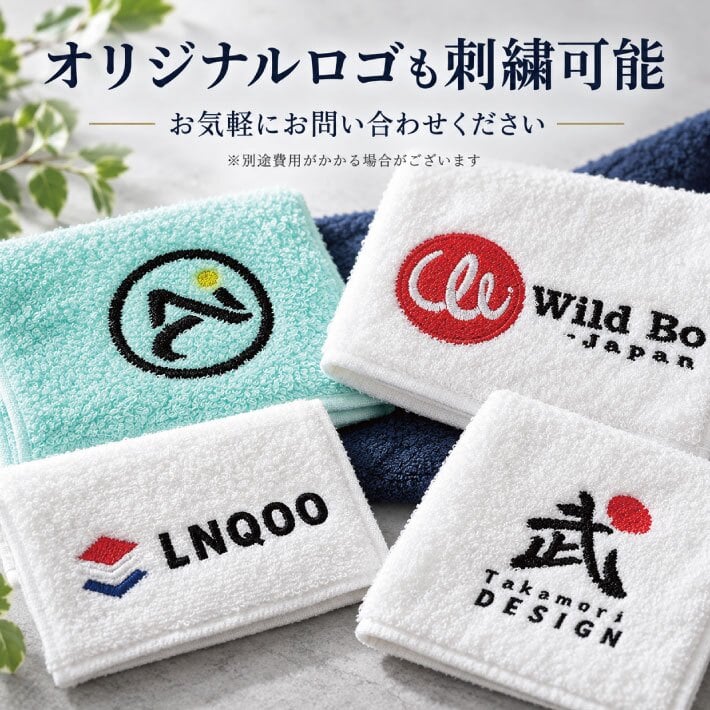 大口割引【300枚以上で購入可能】【名入れ 刺繍】 今治タオルハンカチ(まとめ買い 周年記念 創立記念 ノベルティ 会社記念品 大口 大量注文 ハンカチ 名入れハンカチ 今治ハンカチ ギフト プレゼント 誕生日 卒園 卒園記念 入園 記念品 タオルハンカチ ハンカチタオル おしゃれ かわいい シンプル 無地 綿100％ 日本製 母の日 父の日 敬老の日)