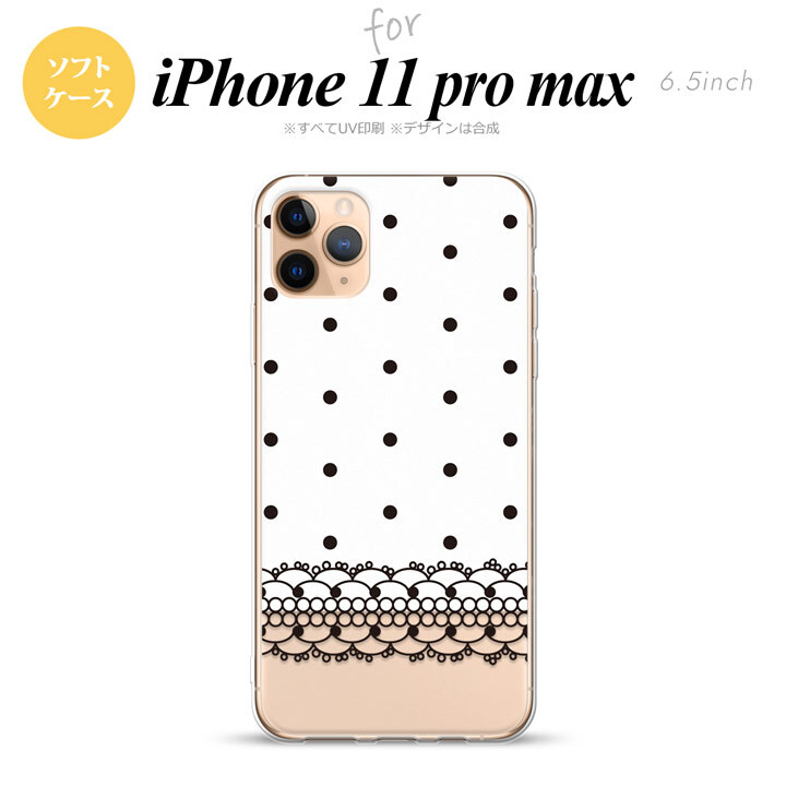 iPhone11ProMax iPhone11pro max スマホケース ソフトケース ドット レース B 白 メンズ レディース nk-i11pm-tp358