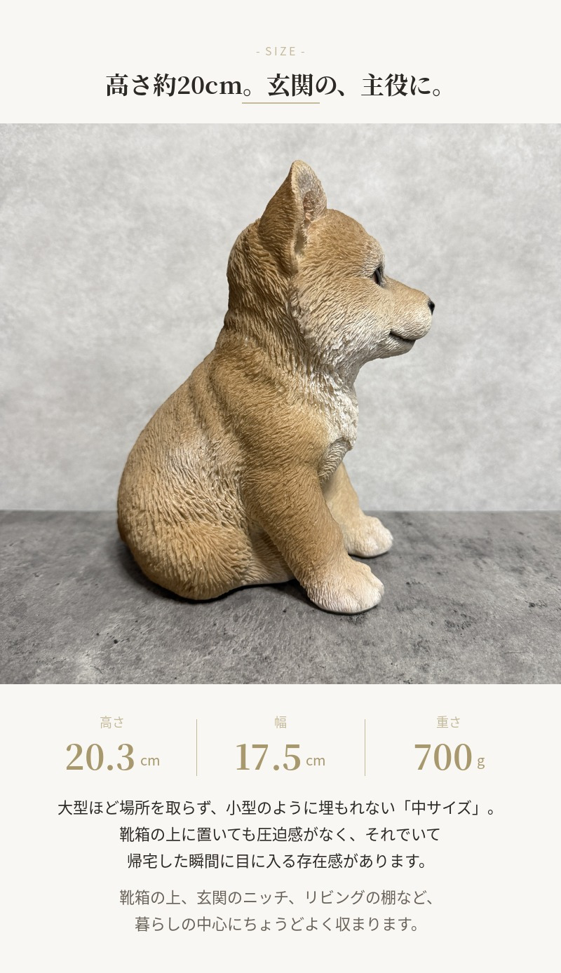 犬の置物 woobia ウービア お座り柴犬 中 笑顔 リアル動物オーナメント 高さ20cm イギリス職人手彩色 縁起物 戌年 守護犬 玄関 リビング 店舗 インテリア 犬好き 新築祝い 開店祝い 出産祝い お祝い ギフト プレゼント かわいい