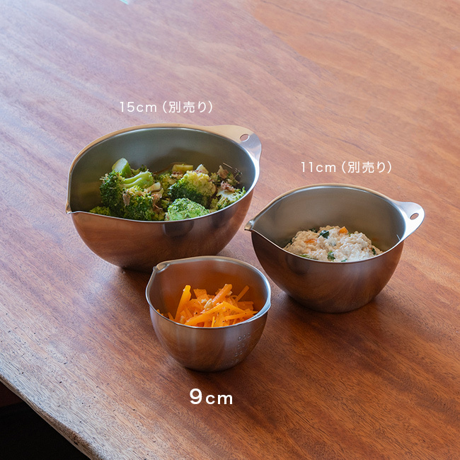 すっきり暮らす キレッキレボウル 9cm[ステンレスボウル カップ 卵 注ぎ口 ボウル ステンレス 小さめ 小鉢 計量カップ 200ml 目盛り付き 調理器具 キッチンツール 燕三条 日本製 国産 ビーワーススタイル 液だれしない]