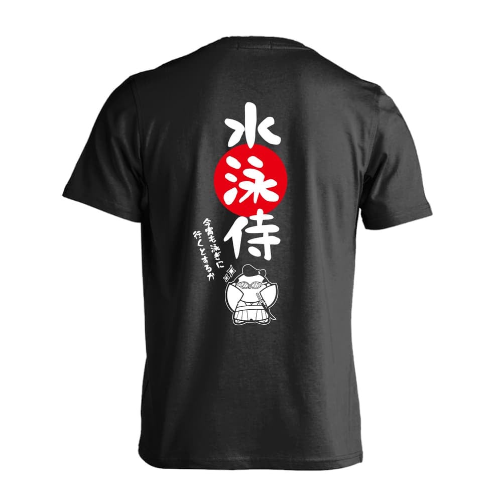 水泳 競泳 Tシャツ 半袖 メンズ レディース ジュニア 練習着 ドライ おもしろ tシャツ スポーツ ウェア 速乾 名入れ 女子 男子 チーム おしゃれ 文字入れ無料 「水泳侍」 アートワークスコウベ 【送料無料】