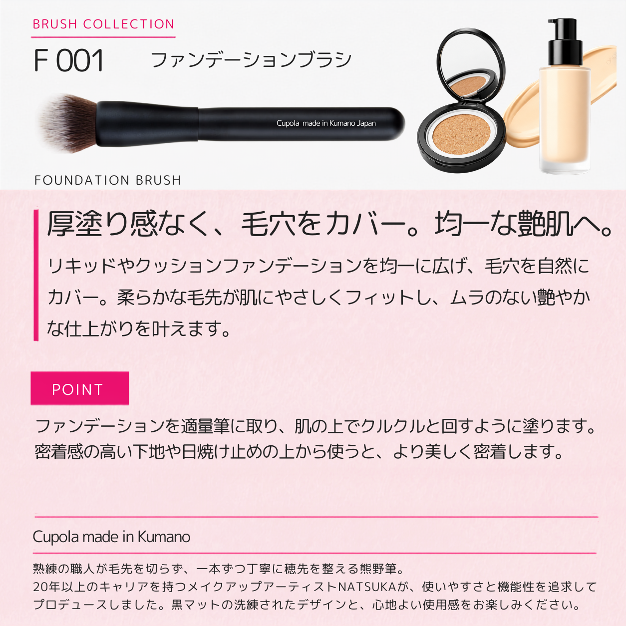 【名入れ】熊野筆メイクブラシセット【Cupola～キューポラ～】ファンデーションブラシ　＊母の日 お誕生日  内祝い  ギフト お祝い 御祝い プレゼント お歳暮 お中元 ホワイトデーギフト　誕生日プレゼント　結婚記念日　成人式　卒業祝い　お礼　お返し　大学生 入学祝い 彼女  娘 姪 孫 妻 女性 女友達 もらって嬉しい クリスマス プレゼント 同僚 就職祝い 日本製　熊野筆