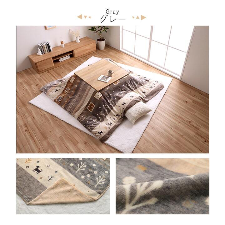 こたつ布団 カバー 長方形 洗える ギャッベ柄 約 195×245cm ギャッベ柄の 洗えるこたつ布団カバー ポリエステル こたつ掛布団 こたつふとん コタツ掛け布団 コタツ掛布団 こたつ用品 冬用 冬物 寝具 寝室用品 インテリア フランネル 肌触り