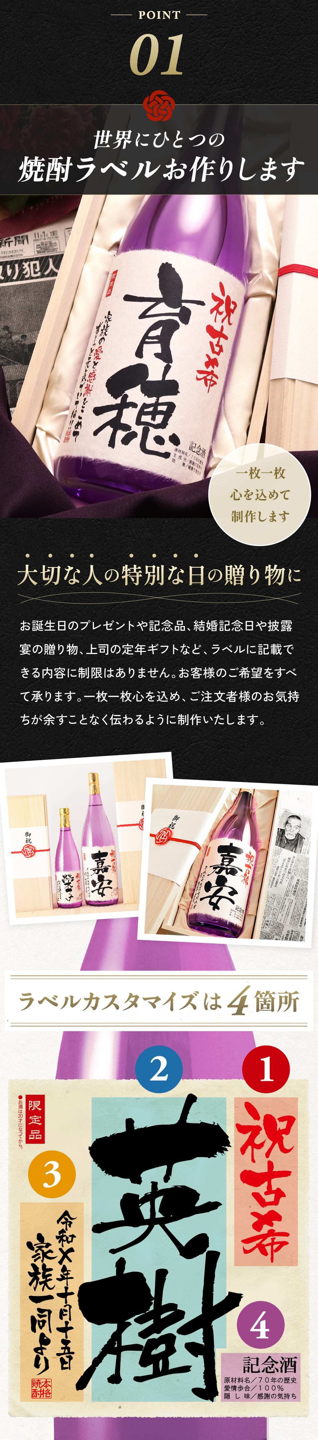 古希 プレゼント 70歳誕生日の新聞付き 敬老の日 父親 母親 名前入り ギフト 即日 紫色 【華乃菫】1800ml ちゃんちゃんこ付き 酒粕焼酎