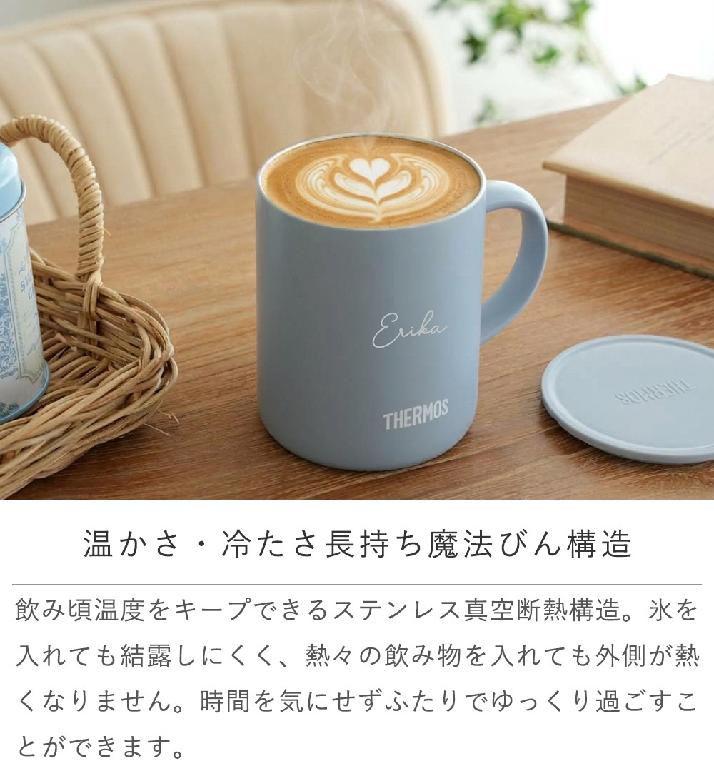 【結婚式 電報 ギフト】名入れ　サーモス真空断熱マグカップ 蓋付き　ペアセット　 誕生日 記念日 誕生祝い 名入れ 名前入り 結婚祝い 保冷 保温 ステンレス 魔法びん THERMOS タンブラー コップ　コーヒー プレゼント ギフト 贈り物