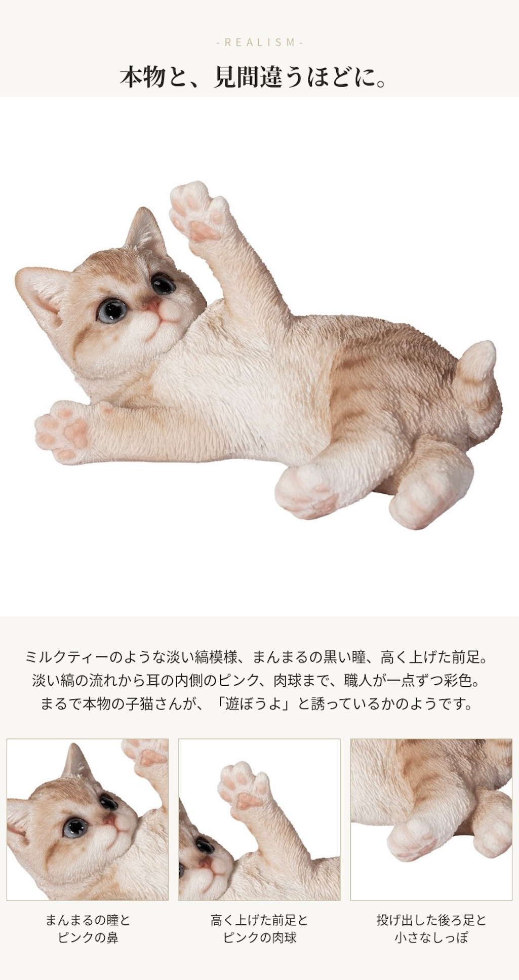 置物 woobia ウービア クリーム じゃれるミルクティー猫 子猫 幅19.5cm 寝転び 薄茶 淡い茶トラ リアル 本物そっくり イギリス生まれ 職人手彩色 玄関 インテリア 癒し 新築祝い 引っ越し祝い 誕生日 退職祝い お礼 お祝い ギフト プレゼント 猫好き ミルクティー色の猫好き