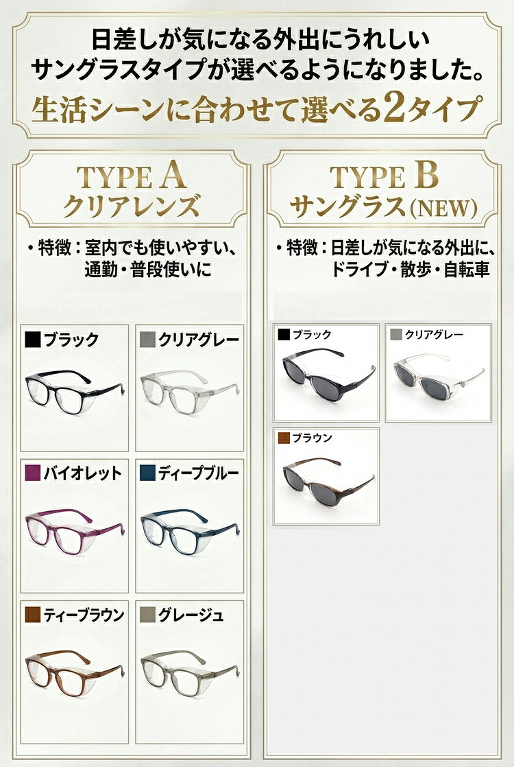【ラッピング無料】花粉対策メガネ 花粉メガネ UVカット 曇り止め 花粉ガード おしゃれ ウェリントン クリアレンズ サングラス 選べる9色 レディース メンズ 誕生日 ギフト プレゼント