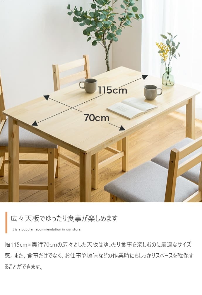 ダイニング ダイニングセット 5点セット ダイニングテーブルセット 4人掛け 4人用 ダイニングキッチン おしゃれ オシャレ ダイニングテーブル ダイニングチェア 食卓 リビング 天然木 在宅 リモートワーク 新生活