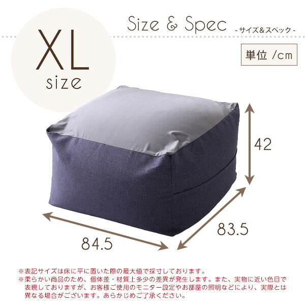 ソファ 座椅子 特大のキューブ型ビーズクッション・日本製 XLサイズ カバーがお家で洗えます | Guimauve-ギモーブ- ブルー グレー ベージュ レッド ゆったり 大きい プレゼント ギフト 贈り物 ブルックリン