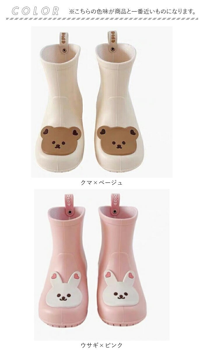 レインブーツ キッズ 男の子 女の子 通販 レインシューズ 雨靴 長靴 レイン 雨具 動物 アニマル かわいい 子ども 子供 こども 可愛い 梅雨 幼稚園 保育園 入園準備 入園 入学 小学校 ギフト