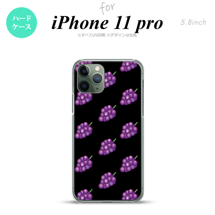 iPhone11Pro iPhone11 Pro スマホケース ハードケース ぶどう グレープ 黒 メンズ レディース nk-i11p-183