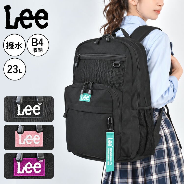 リュック Lee リー 通学 女子 男子 高校生 中学生 女子高生 大容量 23L 撥水 レディース メンズ バックパック リュックサック B4 A4対応 PC収納 2ルーム 多機能 大きめ かわいい おしゃれ ブランド 黒 ブラック ミント グリーン ピンク パープル シンプル 背中メッシュ 無地