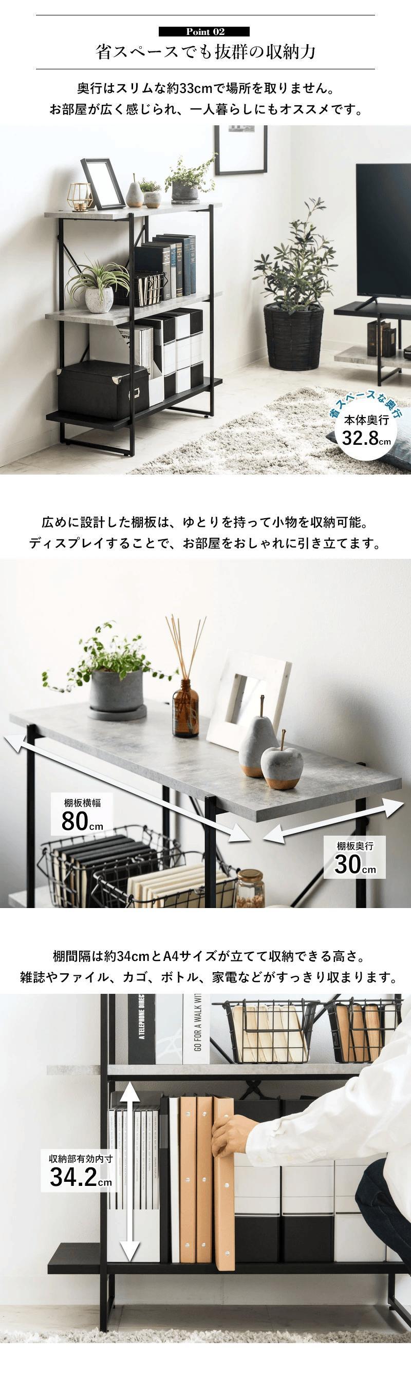 ラック ストーン調 オープン 3段 IW-1330 幅80cm 本棚 シェルフ 飾り棚 間仕切り a4 収納 奥行30 スリム 省スペース 石目調 おしゃれ シンプル モダン インダストリアル 新生活
