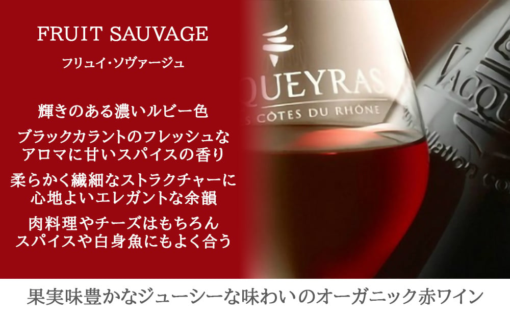 お歳暮 お酒 ワインとシャンパン 2本セット フランス ローヌ オーガニック ビオ BIO 赤ワイン 500ml パーカーポイント高得点 シャンパーニュ泡 辛口 375ml ハーフボトル 誕生日 内祝い お返し 家族 友人 熨斗可 ギフト箱付 送料無料