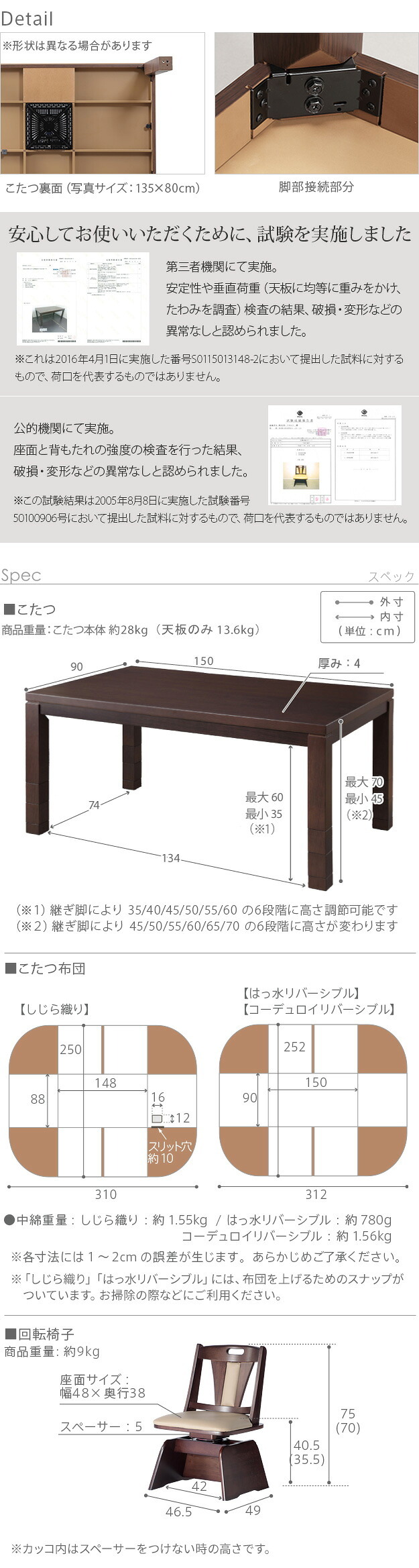 パワフルヒーター6段階に高さ調節できるダイニングこたつ〔スクット〕 150×90cm 6点セット(こたつ本体+専用省スペースこたつ布団+回転椅子4脚)SAI 彩 長方形 ダイニングテーブル 掛け布団 ファン付き 高さ調節 継ぎ脚 イス おしゃれ 炬燵 新生活