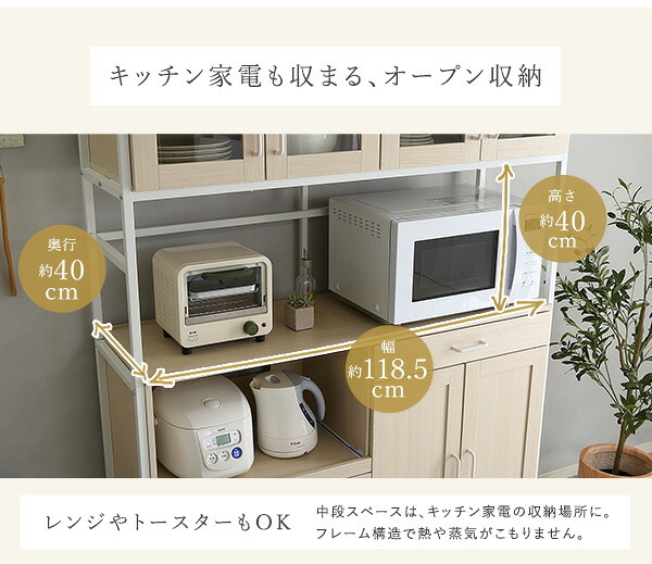 食器棚 キッチン収納 さわやかなオシャレワイド Frais-フレ- FRA-18120--WOK ホワイトオーク W122.6&times;D40&times;H183 cm ホームテイスト キッチンボード ホワイト 幅120 高さ180 おしゃれ 新生活