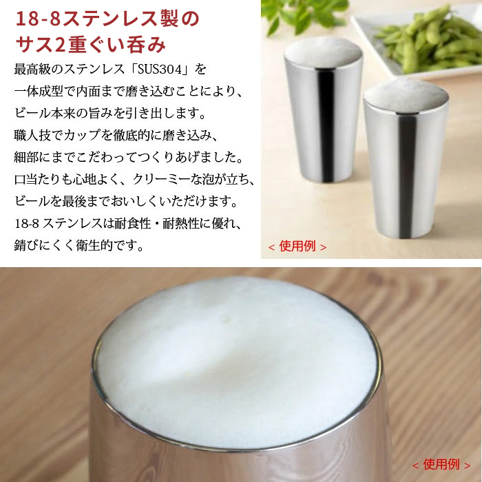 ロックカップ 二重構造 ステンレス グラス タンブラー ロックグラス ぐい呑み 日本製 燕三条 お猪口 おちょこ 70ml ビール サーモス ビアタンブラー 引出物 お祝い 贈り物 高級 おすすめ 父の日 プレゼント