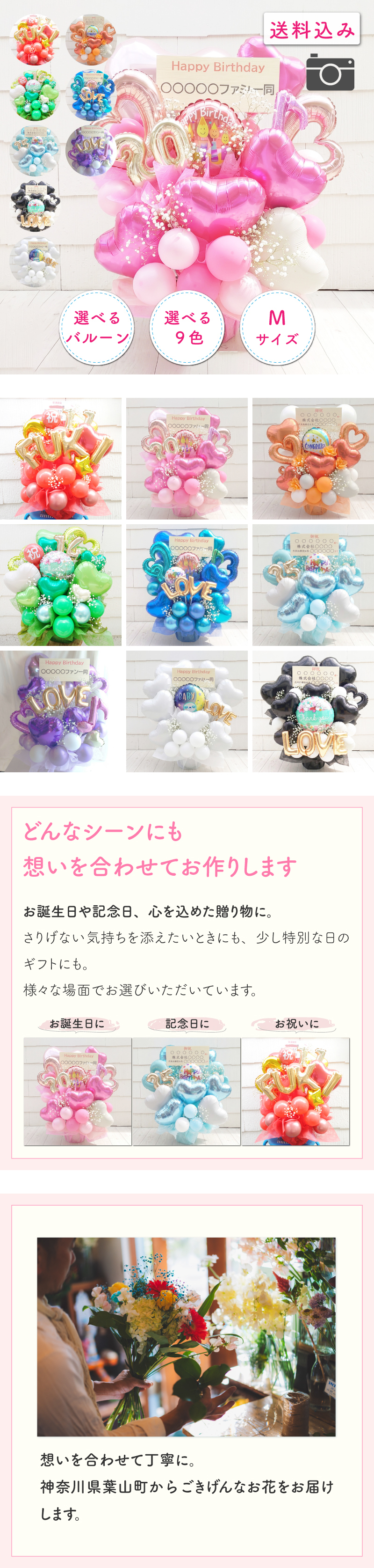 【バルーン＋かすみ草】【バルーンアレンジメント】【選べるバルーン】【 選べる9色】【 Mサイズ】日時指定可能 送料無料 誕生日 お祝い 結婚祝い 出産祝い 還暦祝い 古稀祝い 喜寿祝い 傘寿祝い 米寿祝い 退職祝い 結婚記念日 コンサート ライブ  発表会 演奏会 新築祝い 開業祝い 開店祝い 記念日 周年祝い フラワーアレンジメント 生花 バルーンフラワー 生花 センスがいい フラワーギフト
