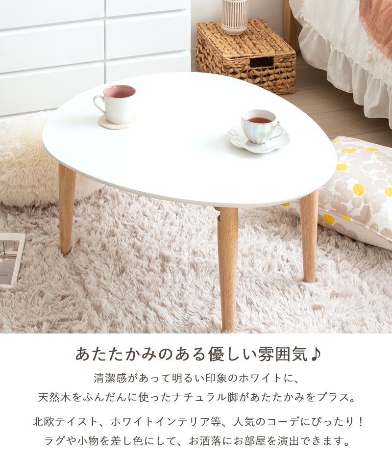 テーブル 折りたたみ マロン 楕円形 ホワイト IMT-82 幅75 奥行65 ロー 楕円 オーバル センター ちゃぶ台 木製 おしゃれ かわいい 白 北欧 韓国 一人暮らし 岩附