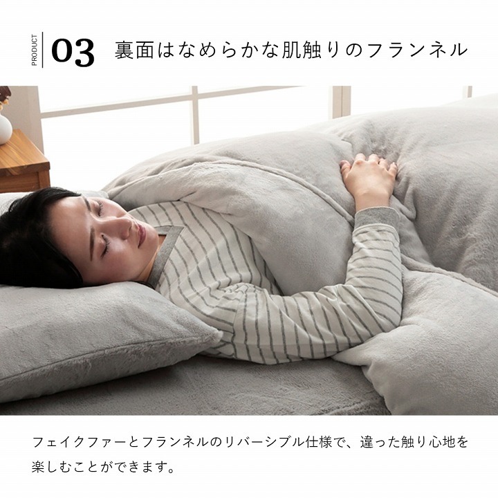 掛け布団カバー セミダブル ロング エコ フェイクファー 洗える ふとん 掛布団 カバー 2枚合わせ 毛布 リバーシブル フランネル 冬用 ポリエステル 掛けふとん かけ布団 かけふとん 寝具用品 寝室用品 インテリア ふわふわ 両面使用 肌触り 柔らか