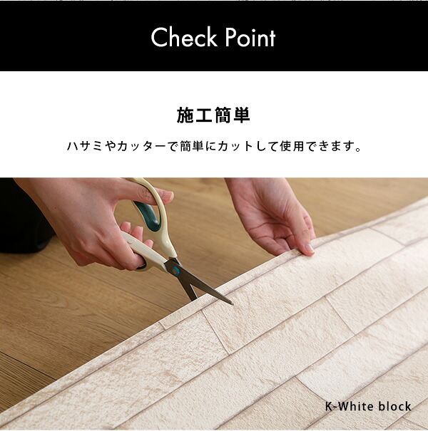 \クーポン配布中/ お手軽DIY 貼り直し可能なお手軽壁紙模様替えシート MG-WLS--K-WHB 腰壁ホワイトブロック 腰壁ホワイトブロック 90×250cm ホームテイスト DIY 壁紙 模様替え はがせる 剥がせる リメイク 取り付け簡単 北欧