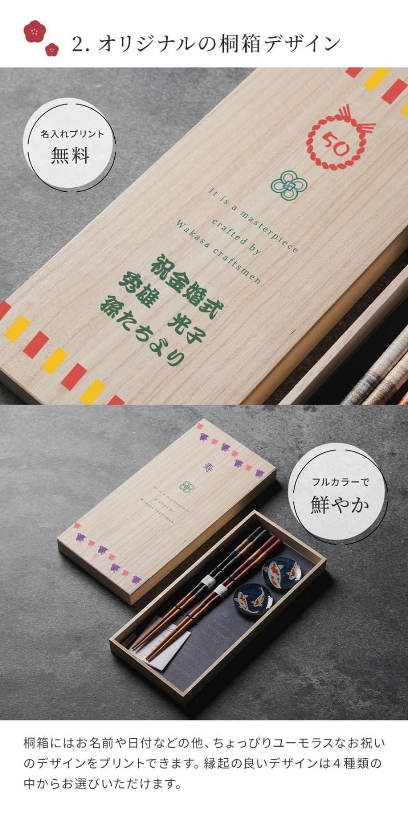 若狭塗 夫婦箸 錦鯉箸置き 桐箱入り ギフトセット 箸 お箸 箸置き 美濃焼 カトラリー おしゃれ 日本製 福井県 金婚式 結婚記念日 長寿祝い 名前入り プレゼント ギフト お土産 海外 贈り物 即日発送 ギフト 父の日 2026 プレゼント