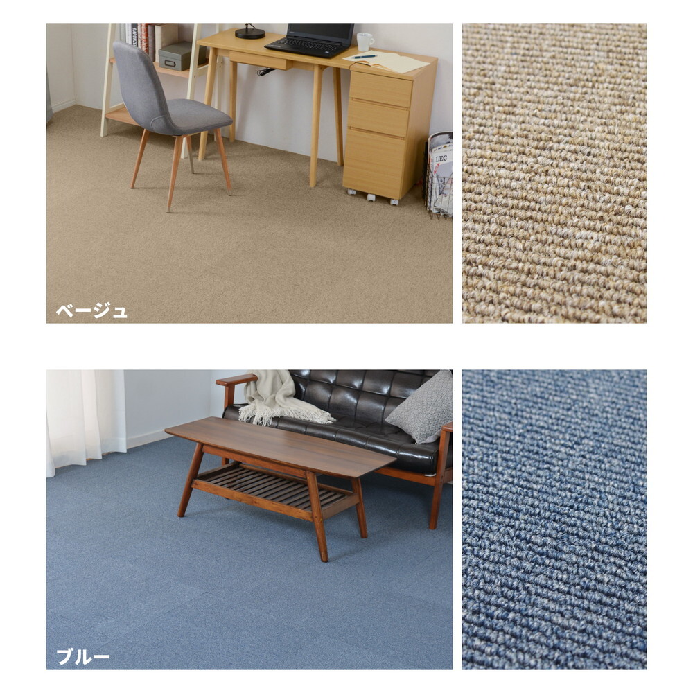 ラグ カーペット タイル パフェ 約50×50cm 1枚入 敷き詰め 防虫 防カビ 抗菌 防臭 防炎 制電 新生活