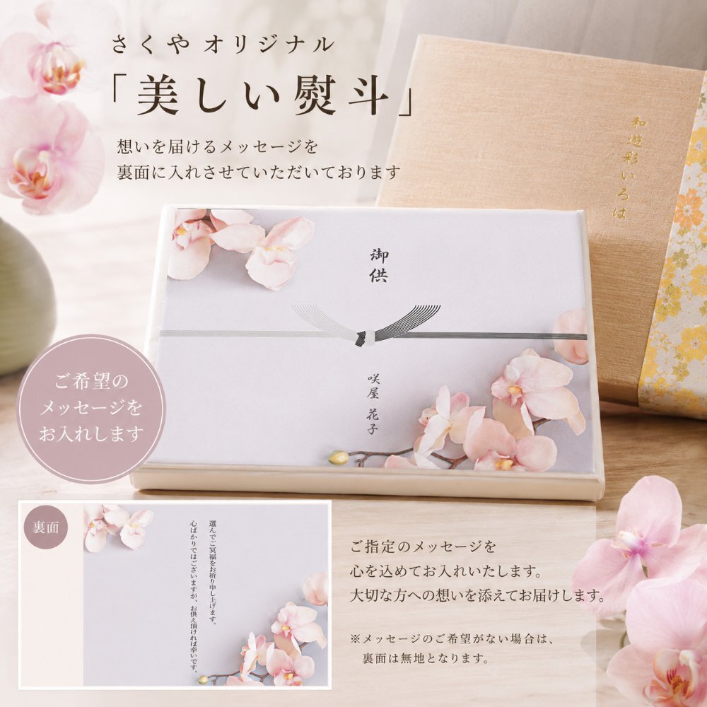 お線香 ろうそく ギフト カメヤマ 吟撰 仙年香 絵ろうそくセット 桐箱入り 梅の絵ろうそく 蜜蝋 少煙 のし対応 熨斗名入れ無料 オリジナル胡蝶蘭熨斗 お供え 御供 贈答用 ご進物 法事 法要 命日 月命日 初盆 新盆 お盆 お彼岸 四十九日 一周忌 三回忌 お悔やみ 喪中見舞い 寒中見舞い お歳暮 御仏前 ご仏前 仏壇 故人 両親 祖父 祖母 親戚 知人 上品 おしゃれ 日本製