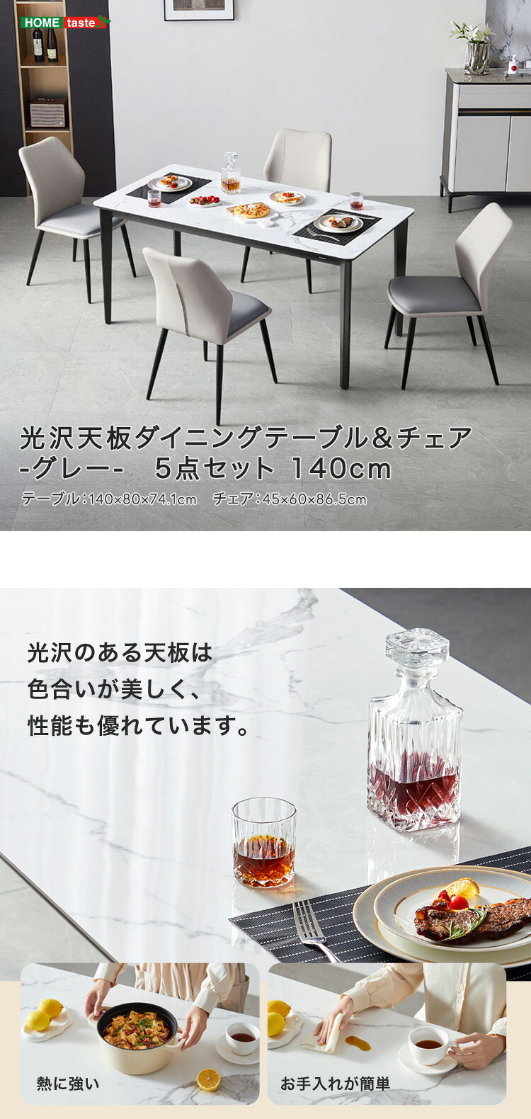 ダイニング家具 光沢天板ダイニングテーブル＆チェア-グレー- 5点セット 140cm カーボン スチール 無垢 高級