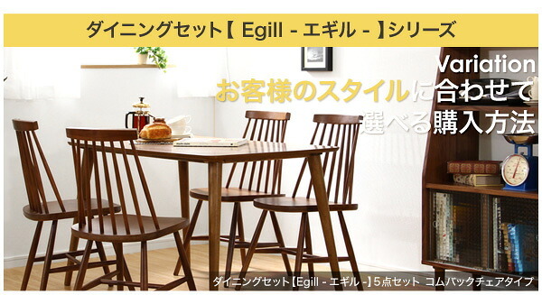 ダイニング家具 ダイニングセット 5点セット コムバックチェア型食卓椅子×4脚 食卓テーブル幅約120cm ウォールナット インテリア 家具 テーブル ダイニングテーブル