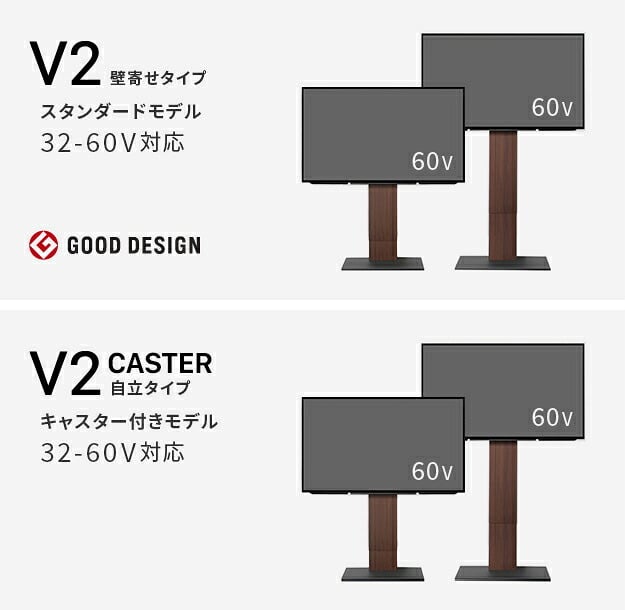 WALLインテリアテレビスタンド V2 CASTER ハイタイプ 32~60v対応 テレビ台 テレビスタンド TVスタンド キャスター付き フラットベース 自立型 背面収納 コード隠し モダン おしゃれ スタイリッシュ 白 黒 木目 ホワイト ブラック