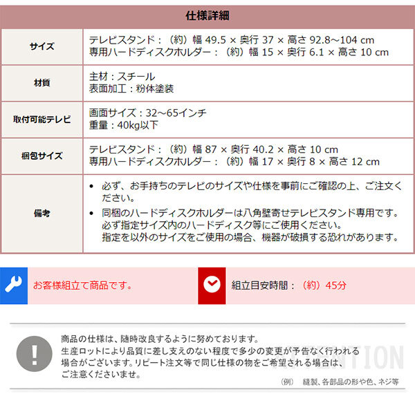 テレビ台 テレビボード 大人かわいいインテリア 八角テレビスタンドロータイプ専用 ハードディスクホルダーセット 【Rosalie -ロザリー-】