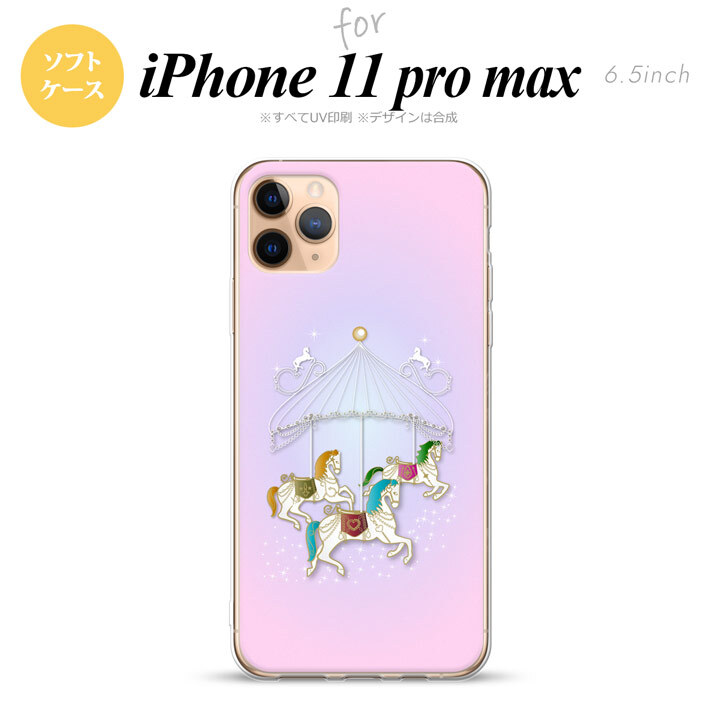 iPhone11ProMax iPhone11pro max スマホケース ソフトケース メリーゴーラウンド ピンク メンズ レディース nk-i11pm-tp311