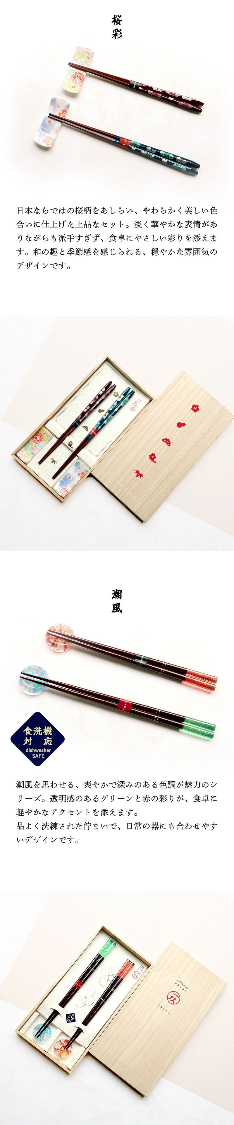 箸 箸置き 名入れ 二膳 ギフトセット お箸 セット ペア 桐箱 桜彩 潮風 ほのか 暁月 サクラ 桜 高級 夫婦箸 和食器 食洗機対応 ギフト プレゼント 金婚式 銀婚式 記念 記念品 お祝い 敬老の日 新居 両親 結婚祝 長寿祝 結婚記念日 国産 ピンク ブルー グリーン ゴールド