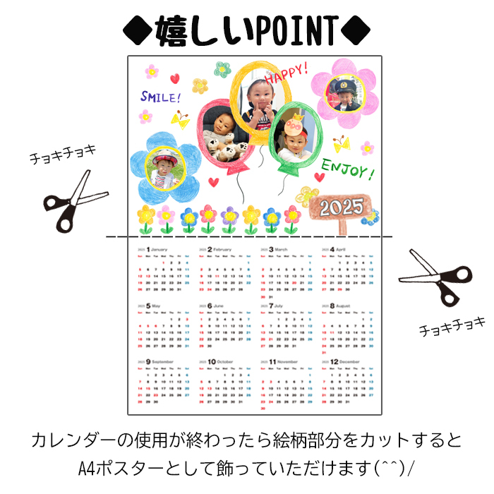 買えば買うほどお得！】2025年1月スタート 2024年6月スタート 敬老の日 