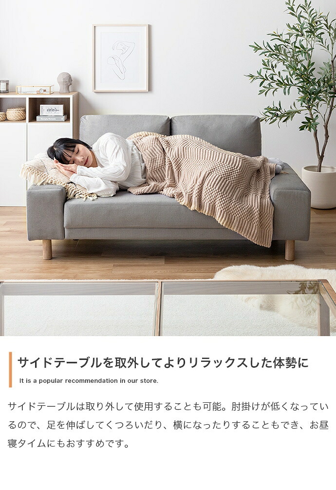 2人掛けソファ ソファ ソファー ローバック フロア 2人掛け 二人用 サイドテーブル付き 撥水加工 一人暮らし 低い 北欧 リビング 2P 棚付 幅152 2WAY 左右入れ替え お手入れ簡単 脚取り外し可能 座面広い ファミリー 二人掛けソファ 家具
