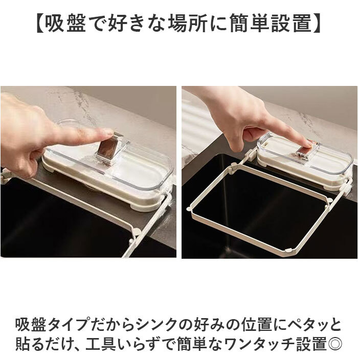 水切りネットホルダー 通販 三角コーナーいらず シンク用ゴミ箱 浮かせる水切り 生ゴミホルダー 折りたたみホルダー キッチン便利グッズ シンクコーナー 水切りラック 台所便利グッズ 省スペース 生ごみスタンド 吸盤ホルダー おしゃれキッチン ゴミ受け シンク内