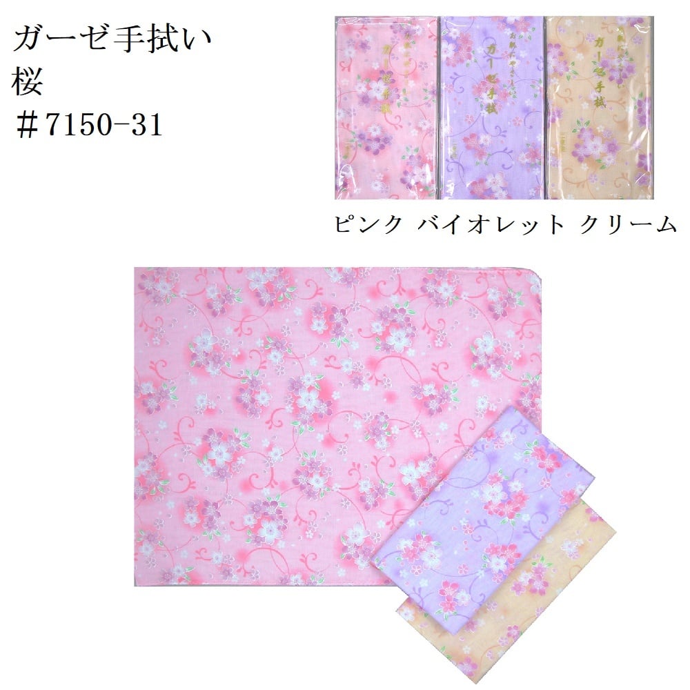 色地ガーゼ手拭い ハンドタオル 日本製 ギフト プレゼント